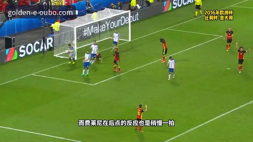 揭秘意大利连续三届世界杯出局背后的真相与体育平台观赛体验